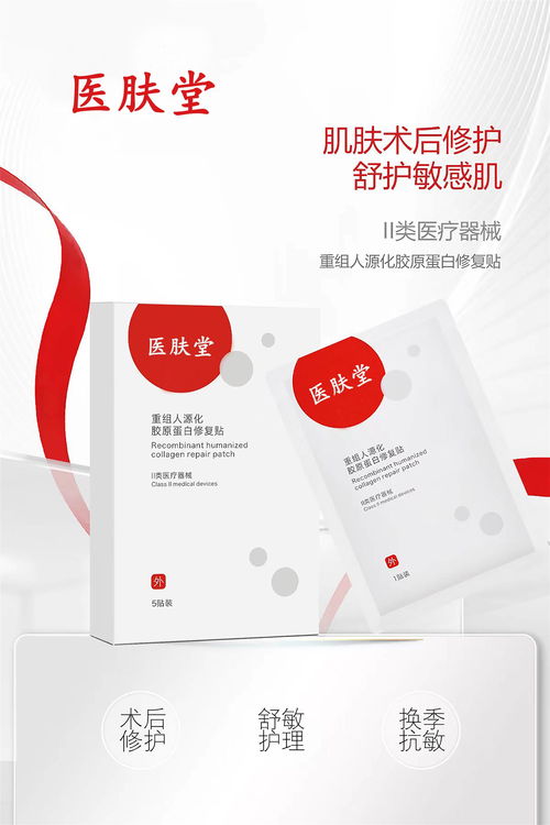 械二重組人源化膠原蛋白 修復(fù)貼面膜 創(chuàng)面修復(fù)過(guò)敏舒緩 批發(fā)廠