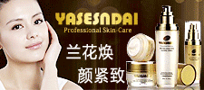 日化線(xiàn)化妝品招商代理 日化用品招商 日化化妝品代理批發(fā) 日化化妝品加盟連鎖